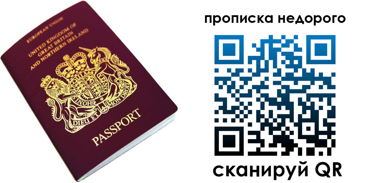 временная регистрация адрес в Углегорске